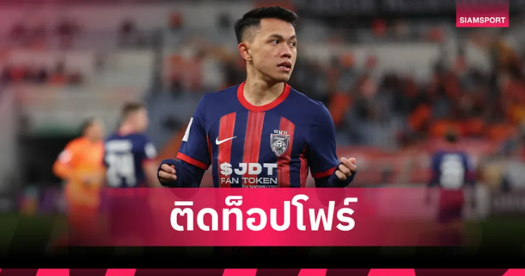 เจ้าของทีมยะโฮร์สุดปลื้ม อารีฟ ไอมาน ทะยานขึ้นที่ 4 ของโลก